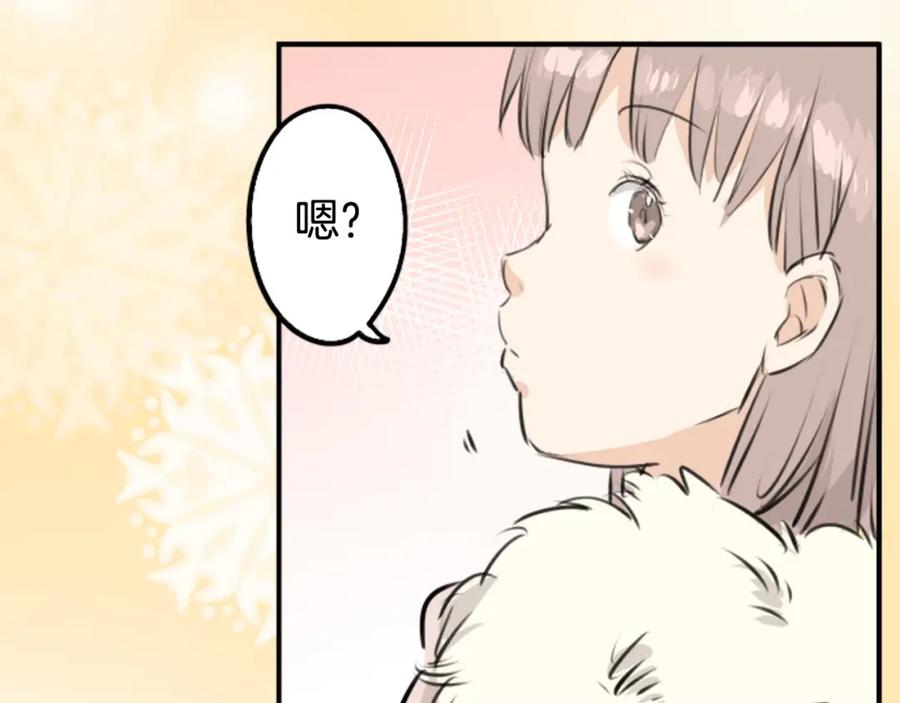 《犬系男子恋爱中》第235话 吃拉面的关系(2） 第59页