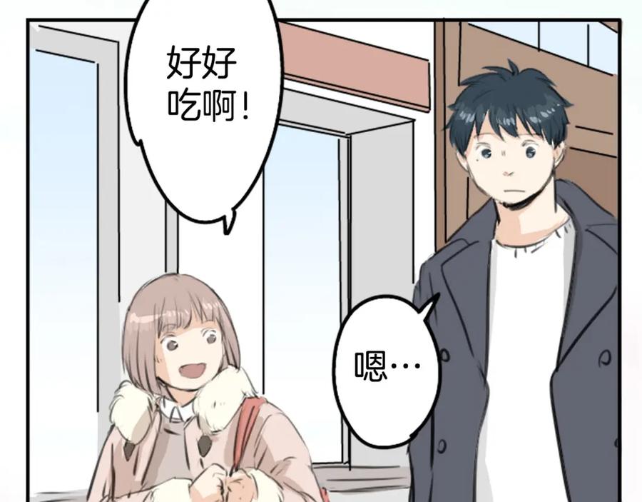 《犬系男子恋爱中》第235话 吃拉面的关系(2） 第51页