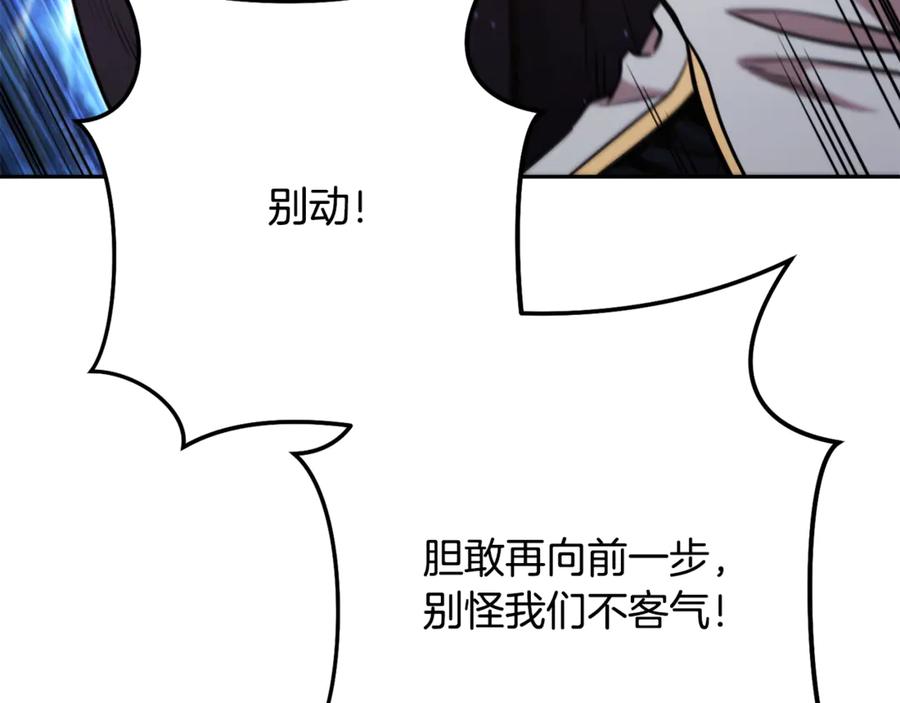 重启地下城 第231话 居然说我是败类 第154页