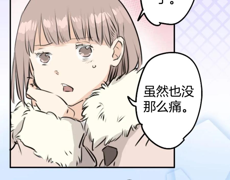 《犬系男子恋爱中》第235话 吃拉面的关系(2） 第68页