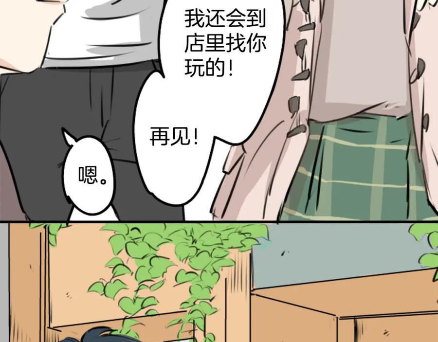 《犬系男子恋爱中》第235话 吃拉面的关系(2） 第26页