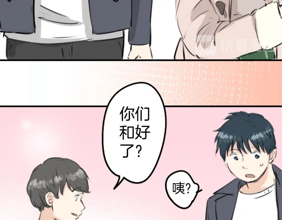 《犬系男子恋爱中》第235话 吃拉面的关系(2） 第11页