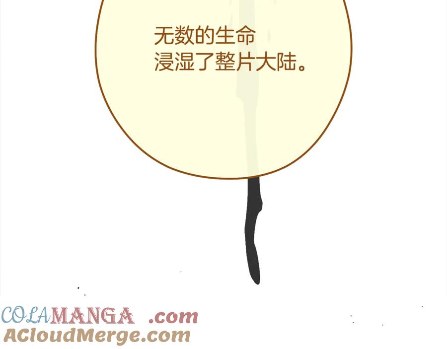 重启地下城 第231话 居然说我是败类 第225页