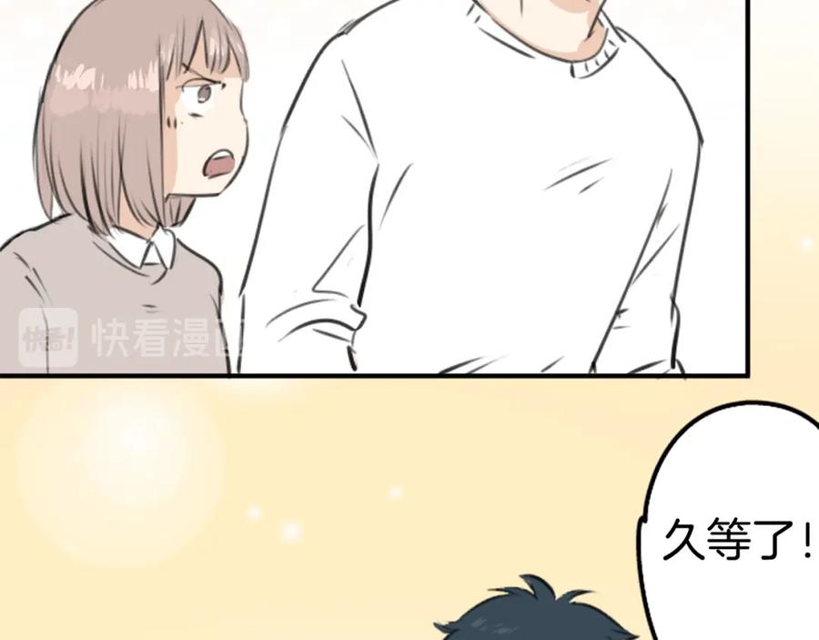 《犬系男子恋爱中》第235话 吃拉面的关系(2） 第48页