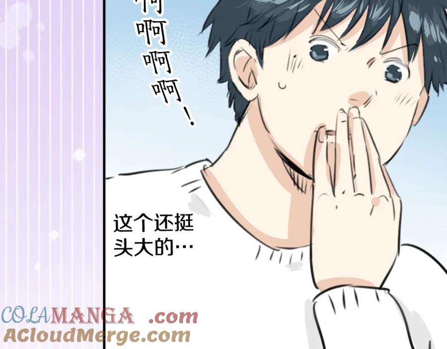 《犬系男子恋爱中》第235话 吃拉面的关系(2） 第46页
