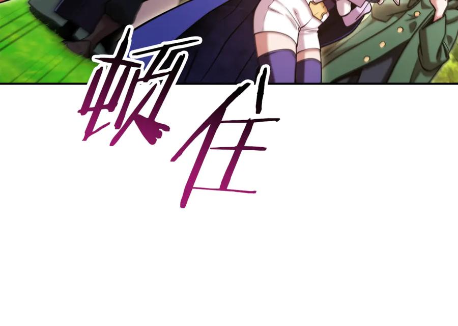 重启地下城 第231话 居然说我是败类 第127页