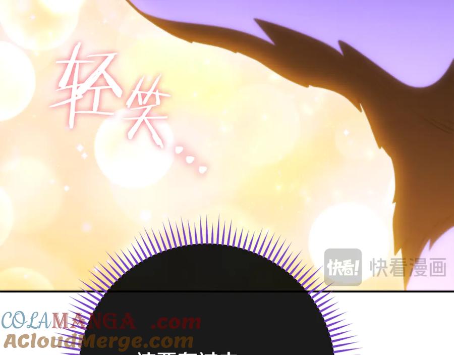 重启地下城 第231话 居然说我是败类 第117页