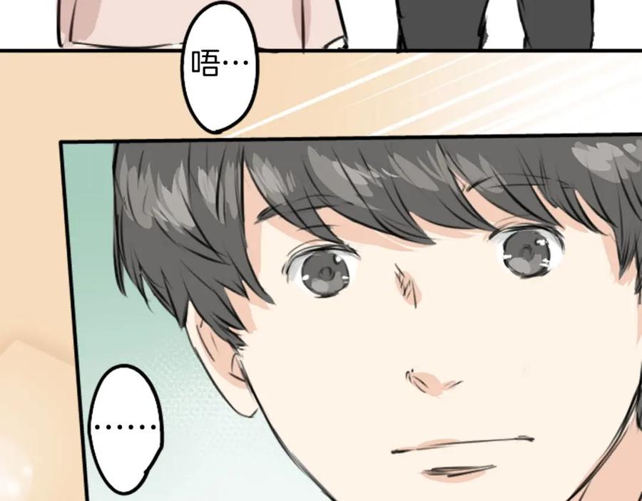 《犬系男子恋爱中》第235话 吃拉面的关系(2） 第30页