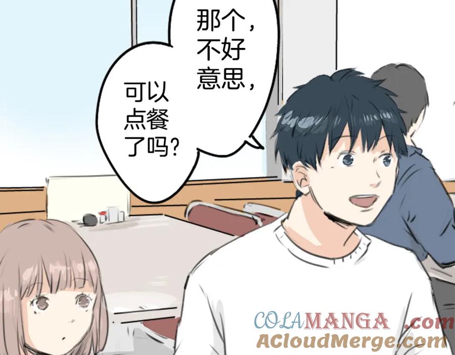《犬系男子恋爱中》第235话 吃拉面的关系(2） 第37页