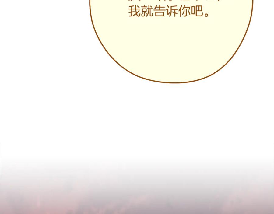 重启地下城 第231话 居然说我是败类 第202页