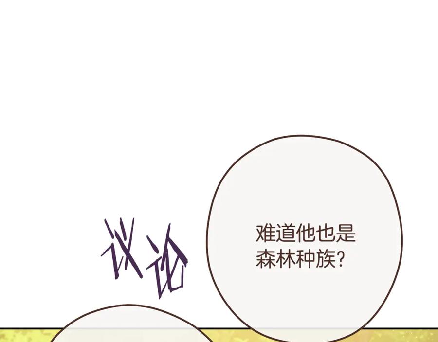 重启地下城 第231话 居然说我是败类 第186页