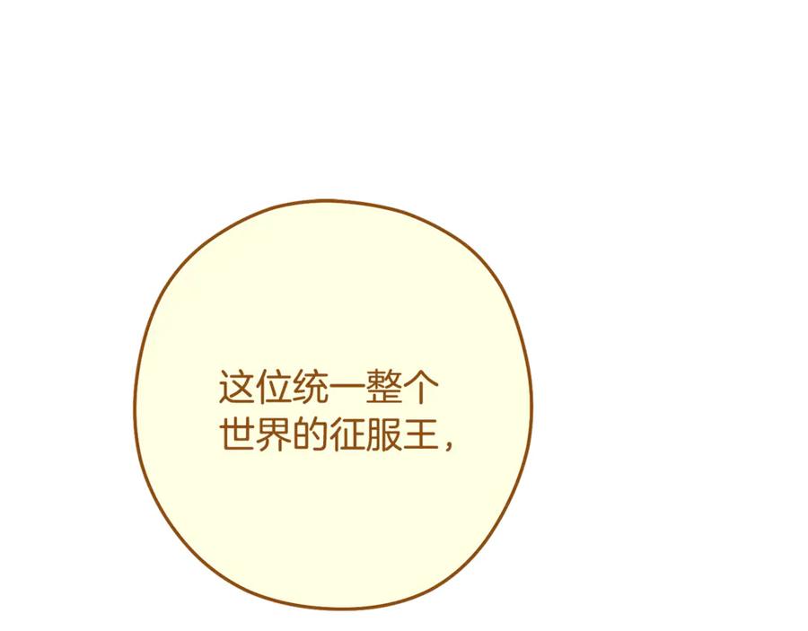 重启地下城 第231话 居然说我是败类 第219页