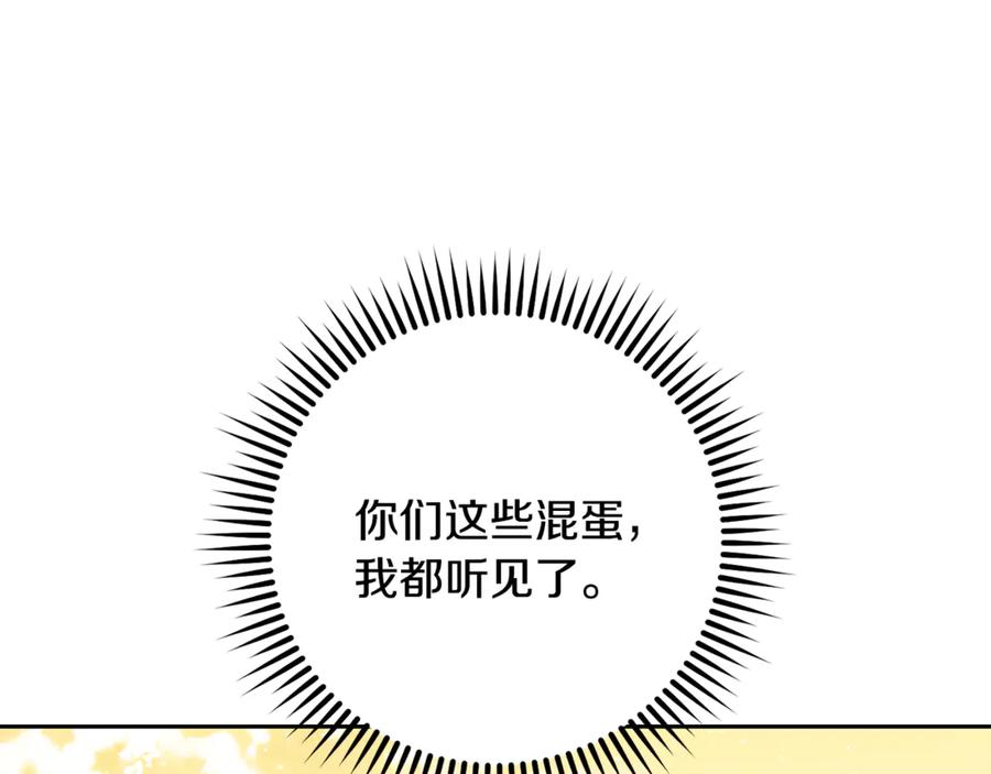 重启地下城 第231话 居然说我是败类 第190页
