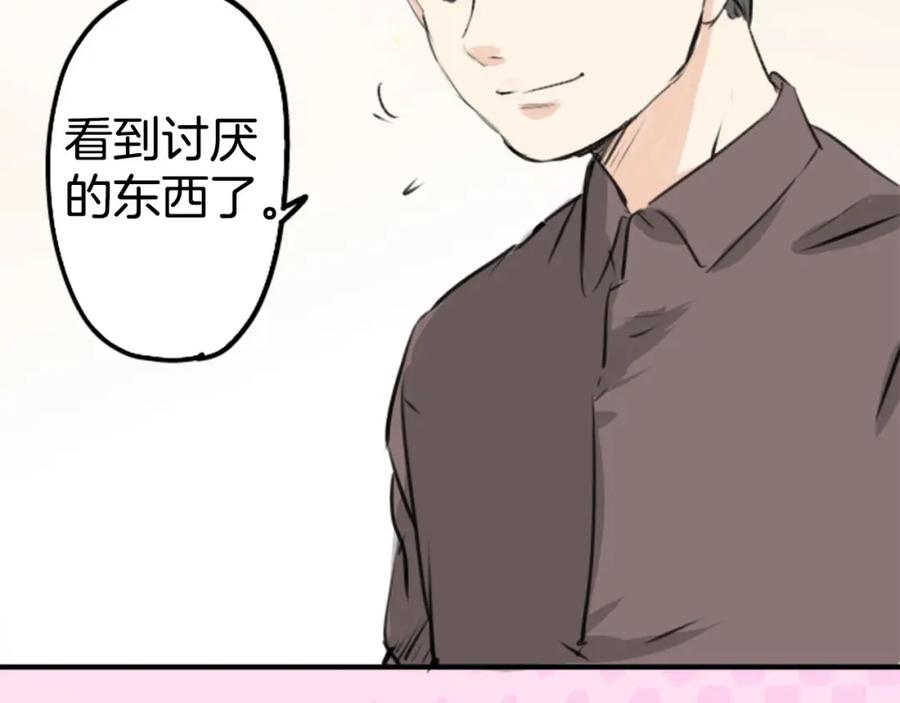 《犬系男子恋爱中》第235话 吃拉面的关系(2） 第32页