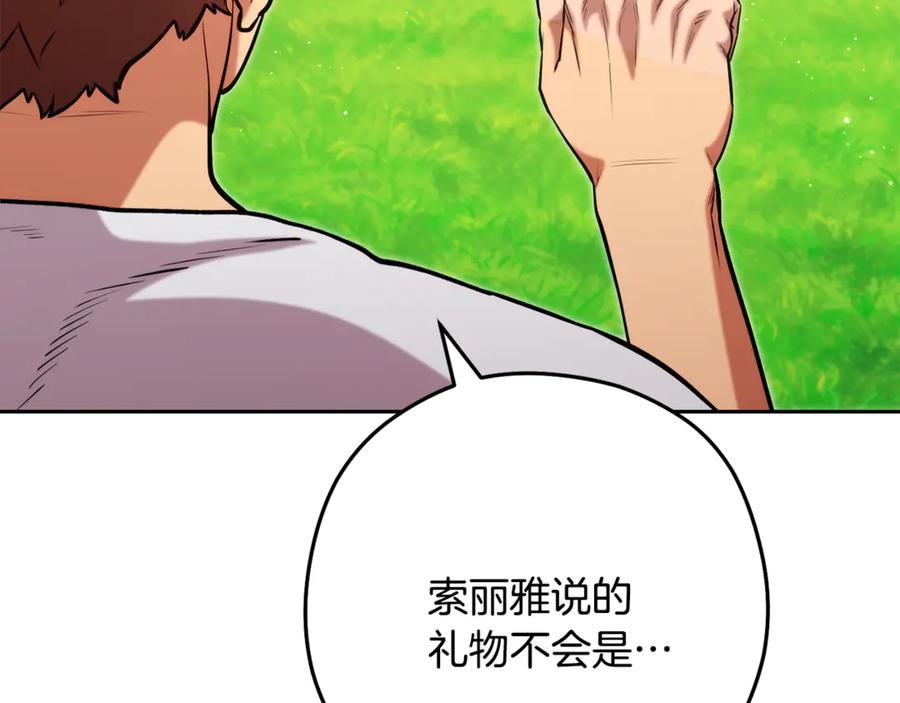 重启地下城 第231话 居然说我是败类 第143页