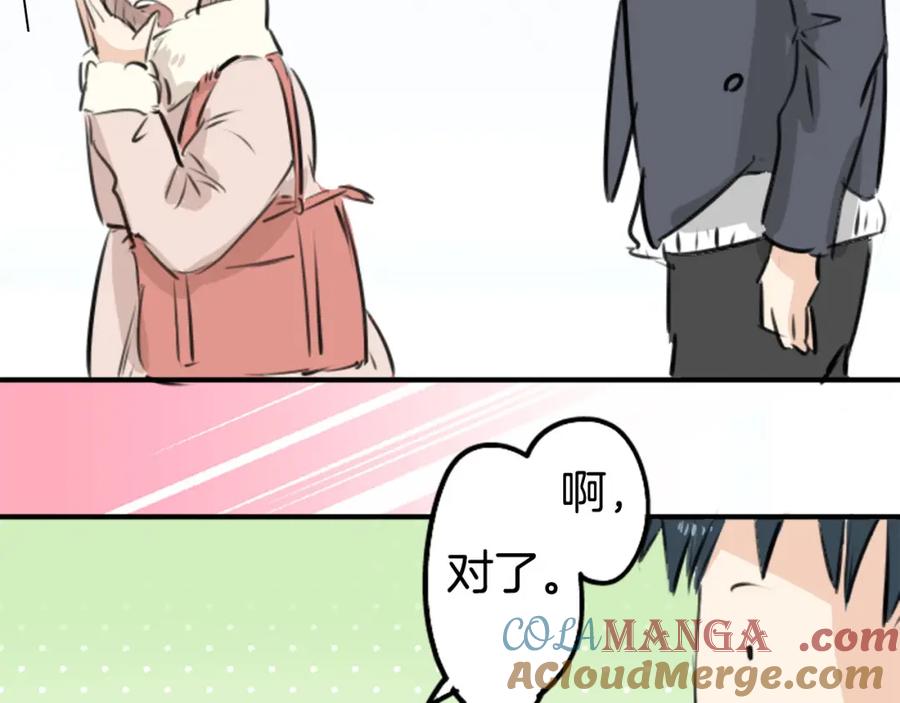 《犬系男子恋爱中》第235话 吃拉面的关系(2） 第70页