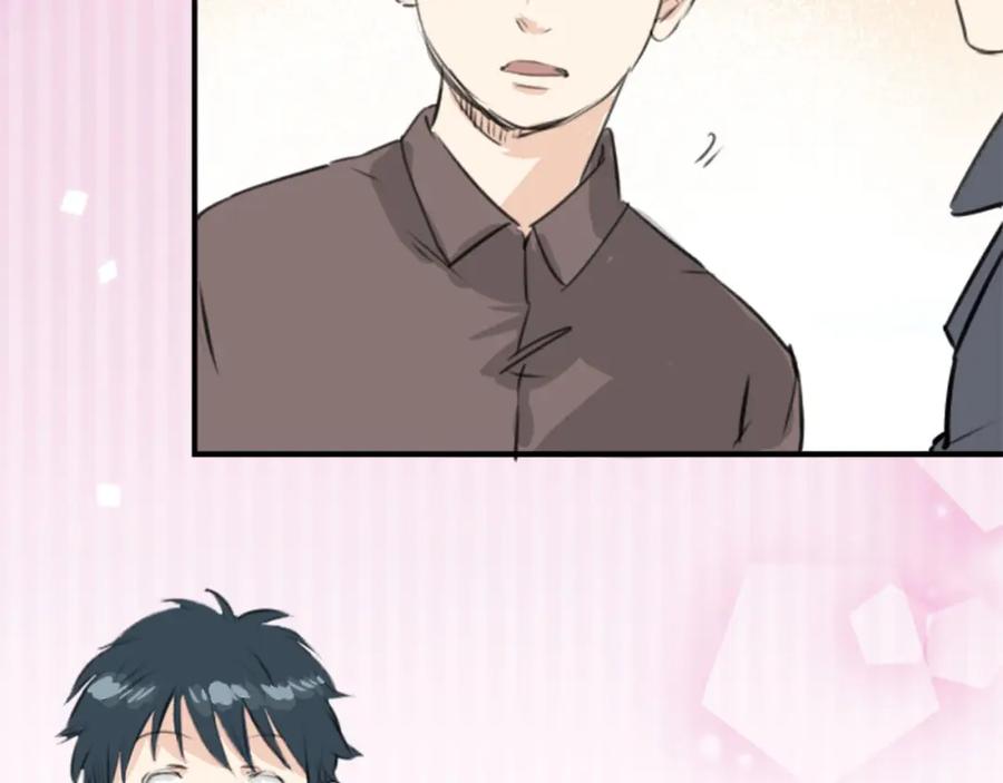《犬系男子恋爱中》第235话 吃拉面的关系(2） 第9页