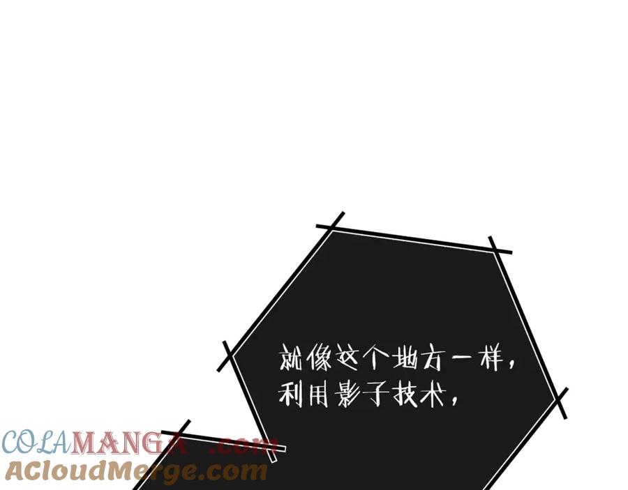 重启地下城 第231话 居然说我是败类 第105页