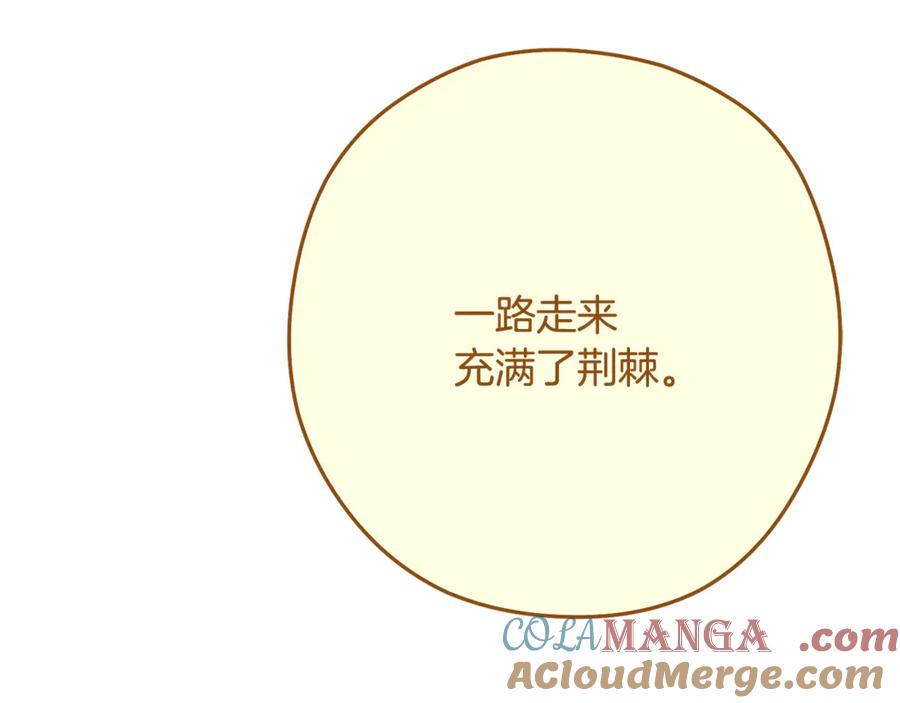 重启地下城 第231话 居然说我是败类 第221页