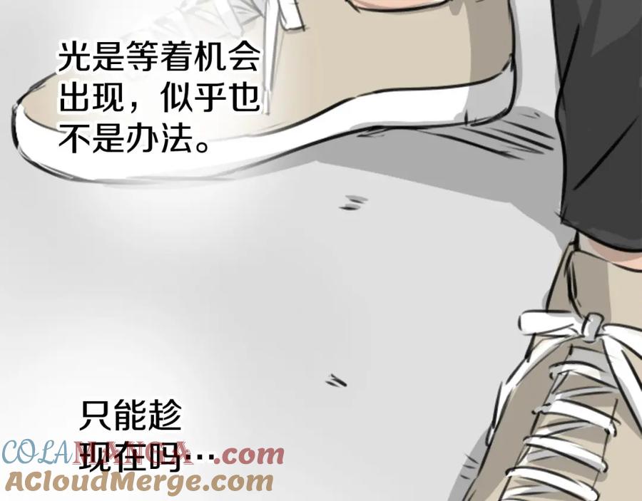 《犬系男子恋爱中》第235话 吃拉面的关系(2） 第55页