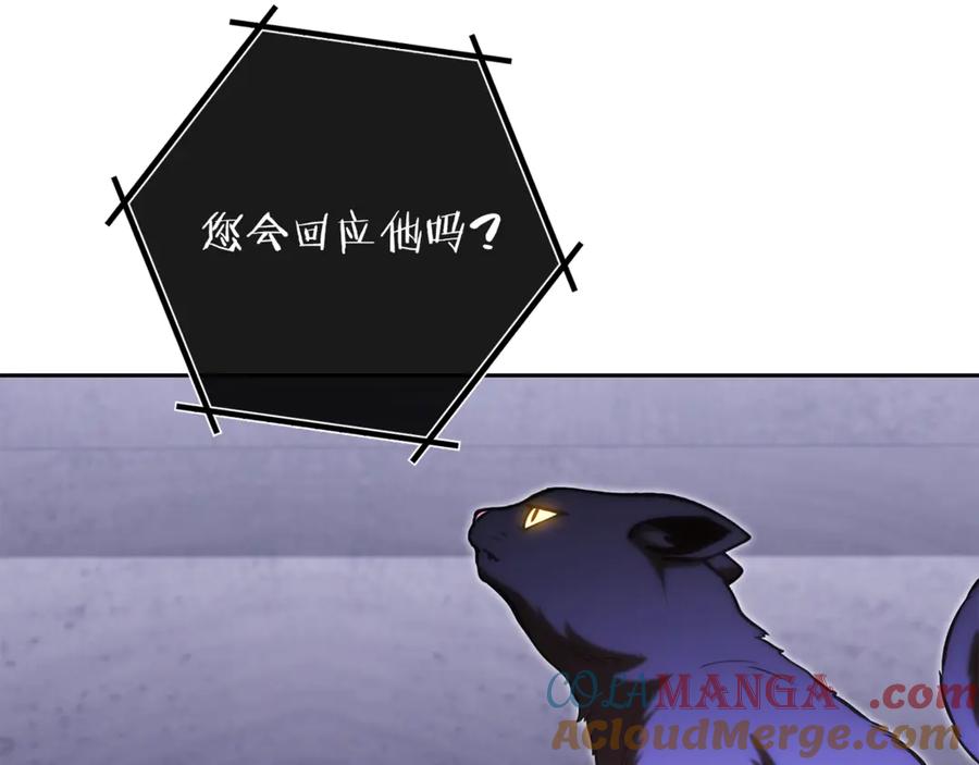 重启地下城 第231话 居然说我是败类 第109页