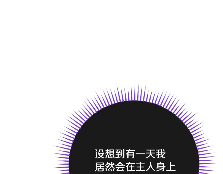 重启地下城 第231话 居然说我是败类 第115页