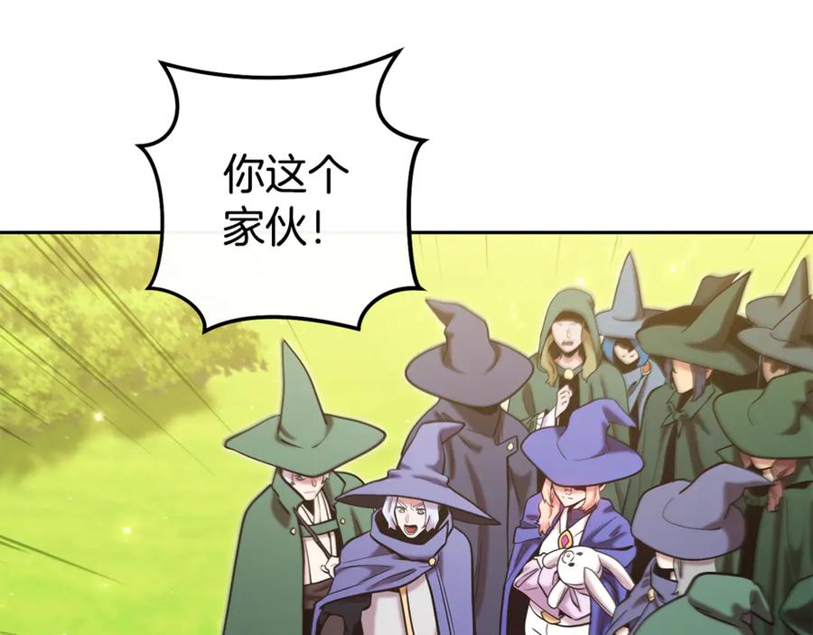 重启地下城 第231话 居然说我是败类 第175页