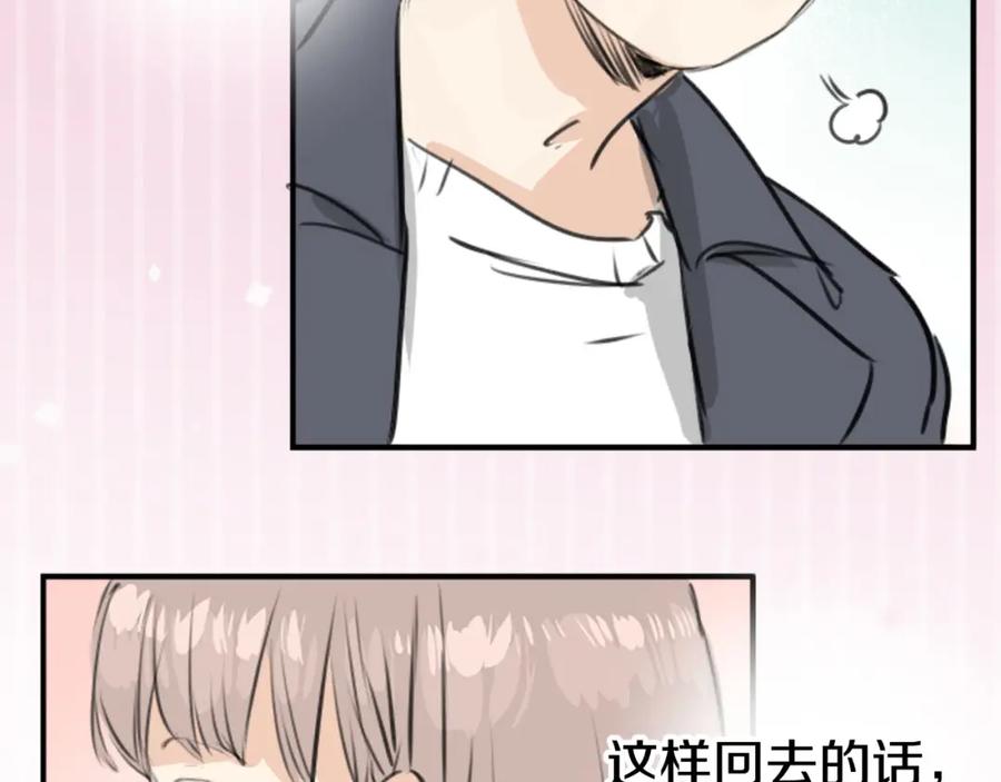 《犬系男子恋爱中》第235话 吃拉面的关系(2） 第53页