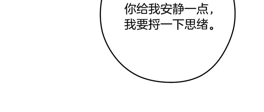 重启地下城 第231话 居然说我是败类 第178页