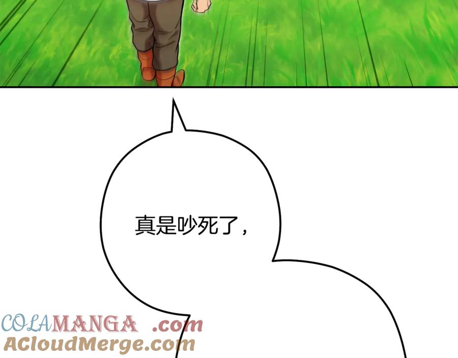重启地下城 第231话 居然说我是败类 第177页