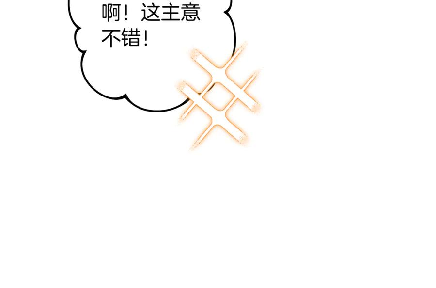 重启地下城 第231话 居然说我是败类 第120页