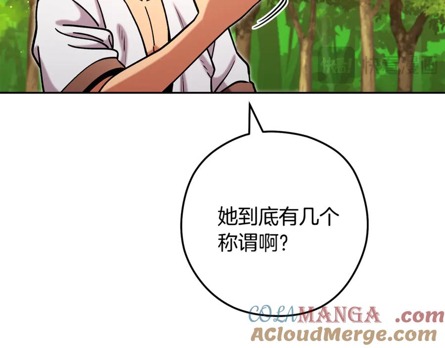 重启地下城 第231话 居然说我是败类 第161页