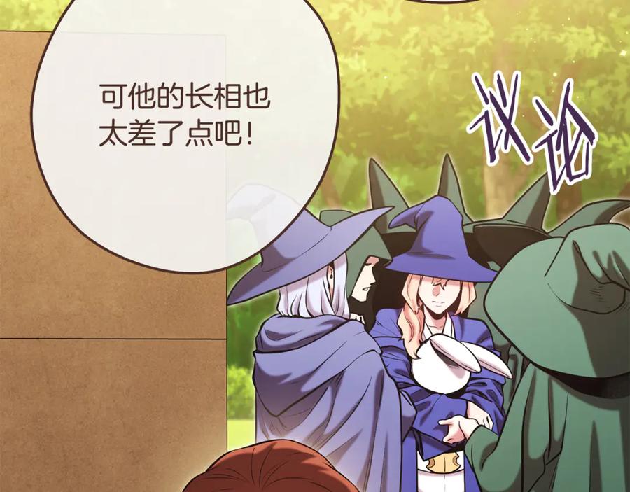 重启地下城 第231话 居然说我是败类 第187页