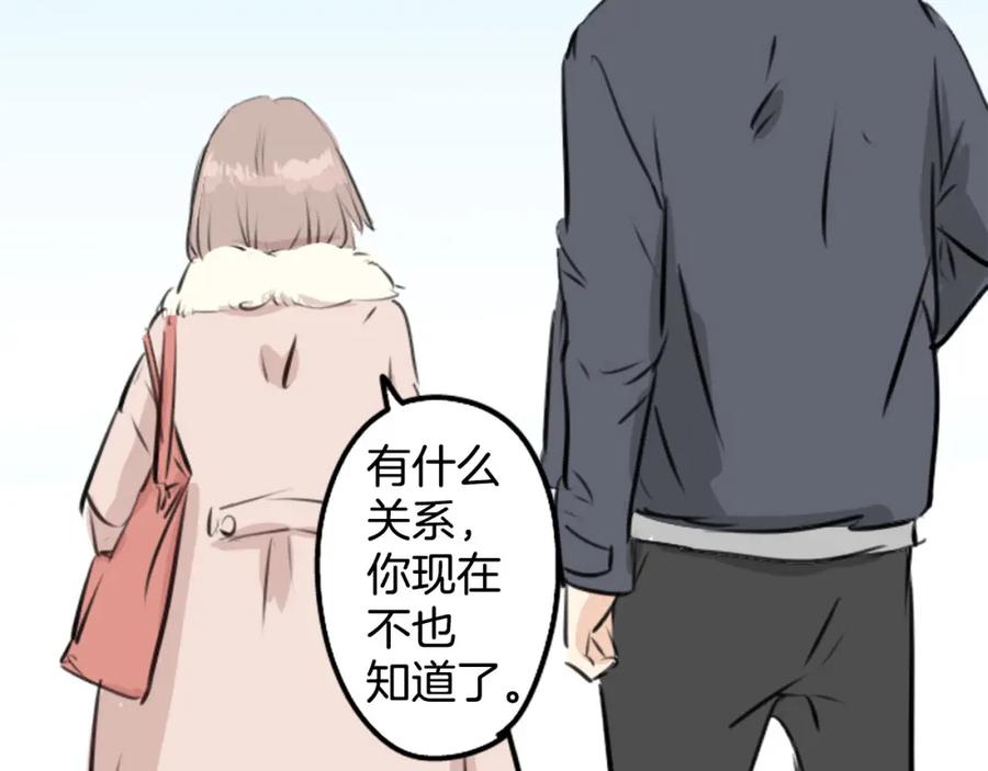 《犬系男子恋爱中》第235话 吃拉面的关系(2） 第29页