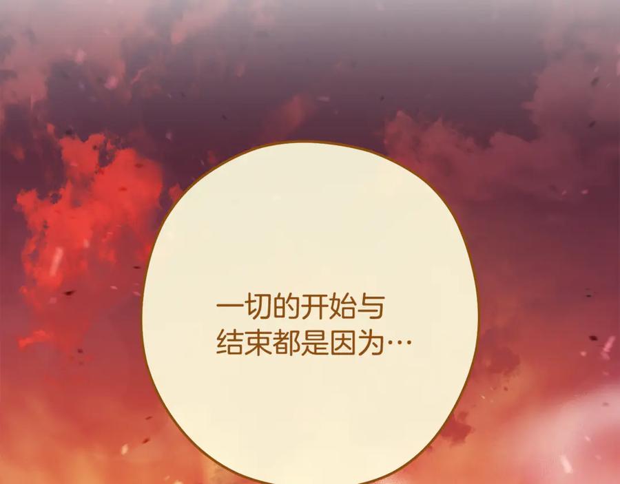 重启地下城 第231话 居然说我是败类 第203页