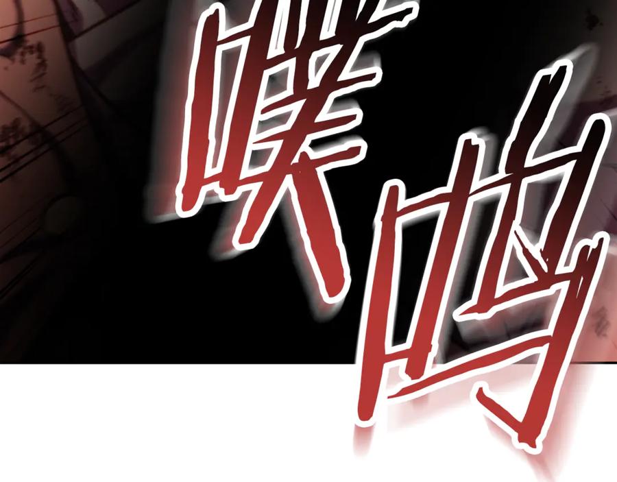 重启地下城 第231话 居然说我是败类 第210页