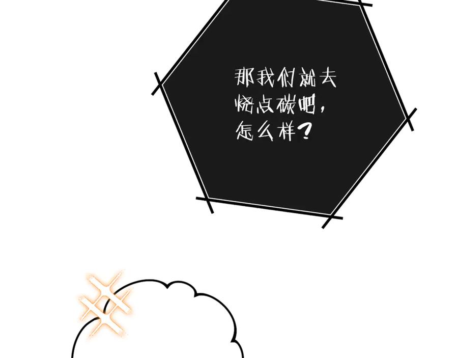 重启地下城 第231话 居然说我是败类 第119页