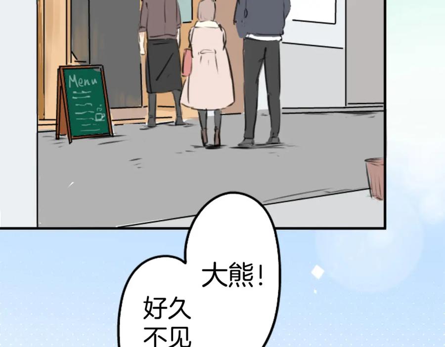 《犬系男子恋爱中》第235话 吃拉面的关系(2） 第6页