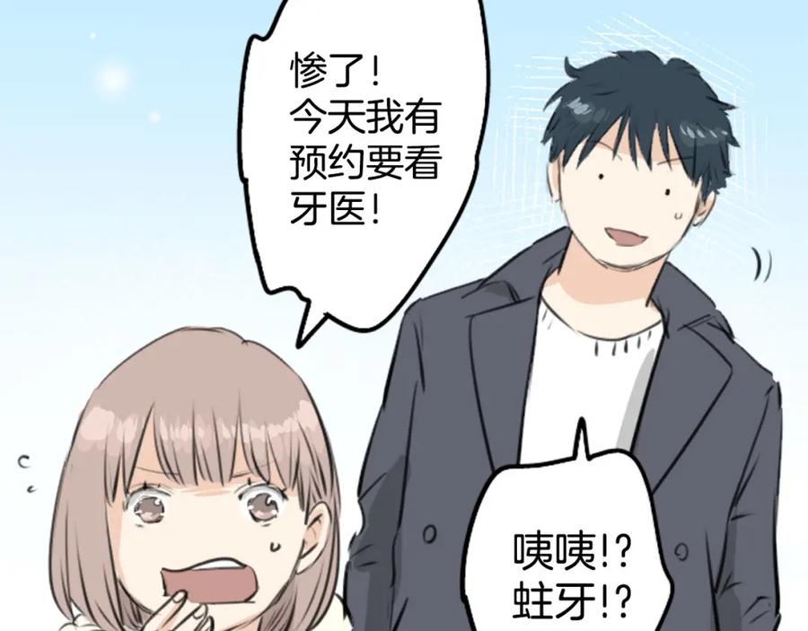 《犬系男子恋爱中》第235话 吃拉面的关系(2） 第66页