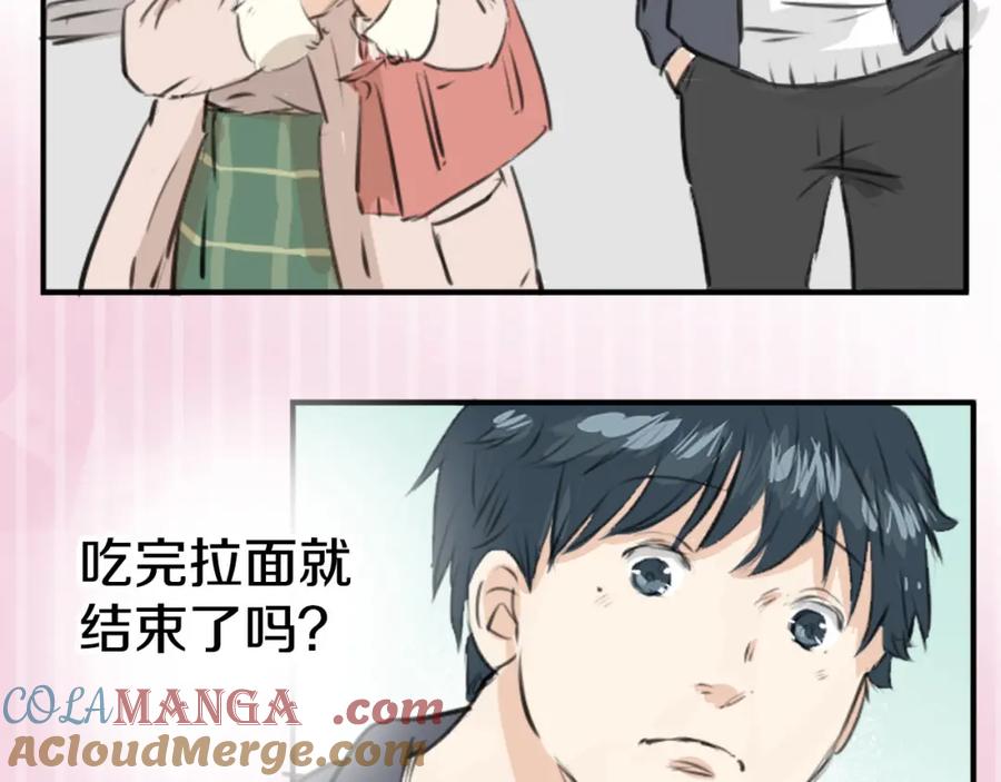 《犬系男子恋爱中》第235话 吃拉面的关系(2） 第52页