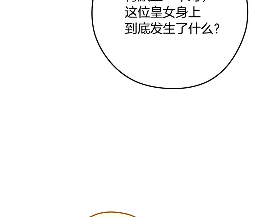 重启地下城 第231话 居然说我是败类 第196页