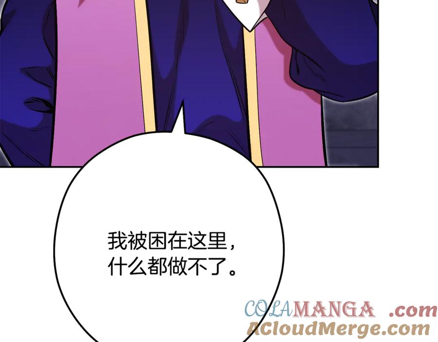 重启地下城 第231话 居然说我是败类 第113页