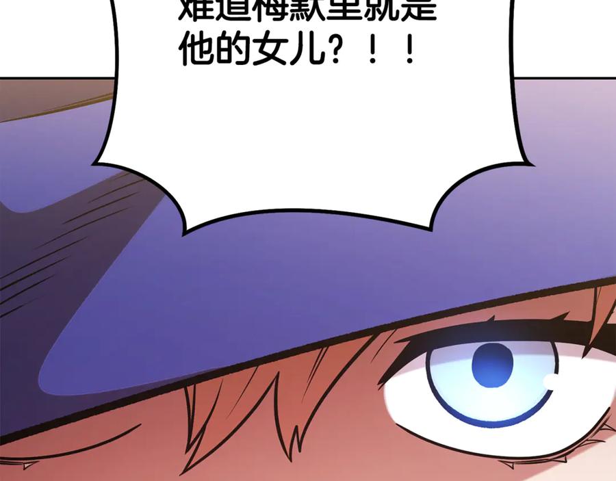 重启地下城 第231话 居然说我是败类 第167页