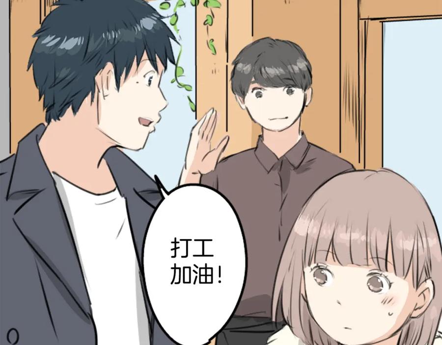 《犬系男子恋爱中》第235话 吃拉面的关系(2） 第27页