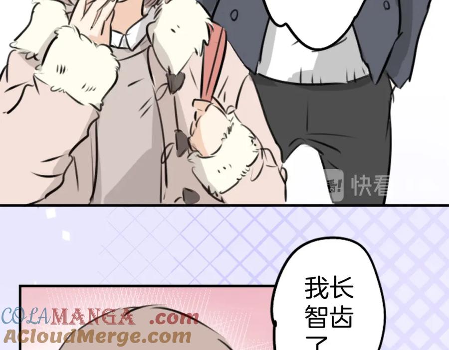 《犬系男子恋爱中》第235话 吃拉面的关系(2） 第67页