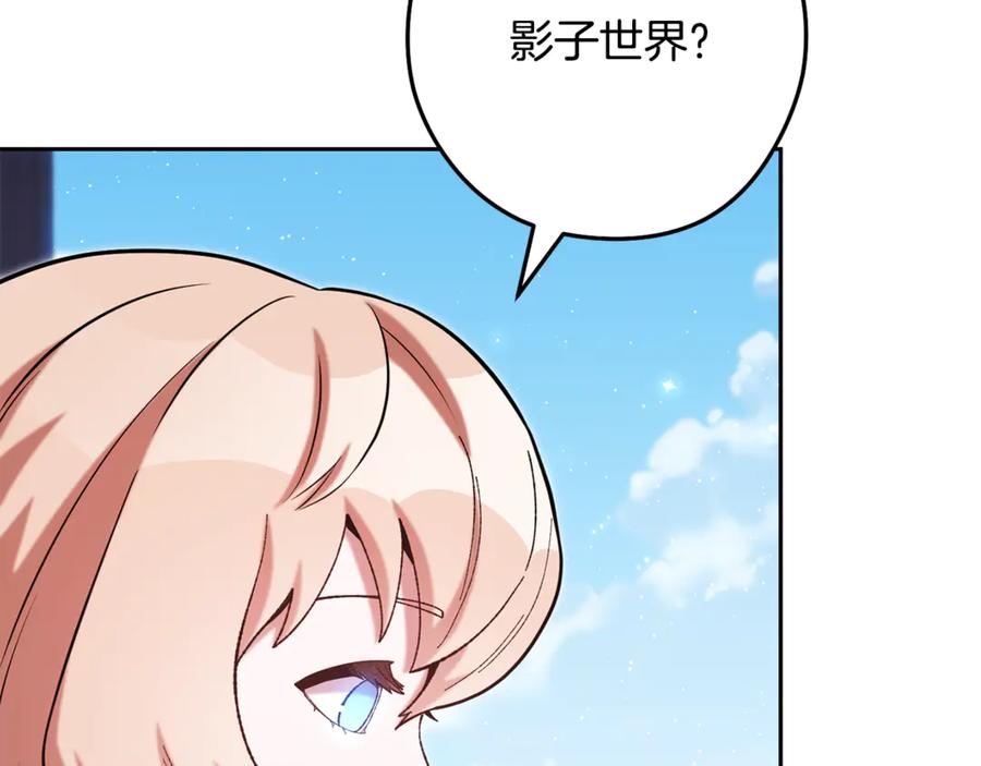 重启地下城 第231话 居然说我是败类 第102页