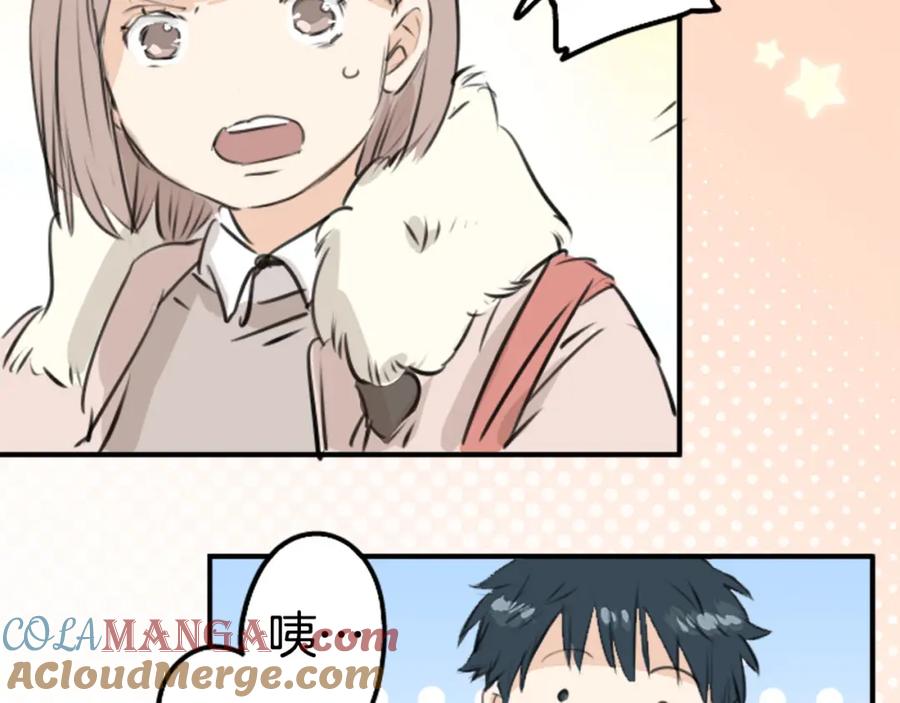 《犬系男子恋爱中》第235话 吃拉面的关系(2） 第64页