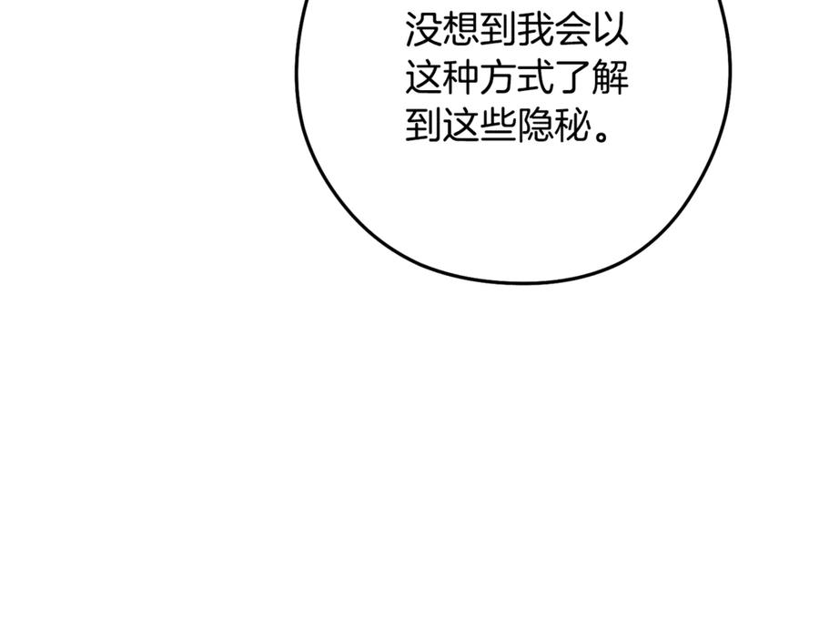 重启地下城 第231话 居然说我是败类 第174页