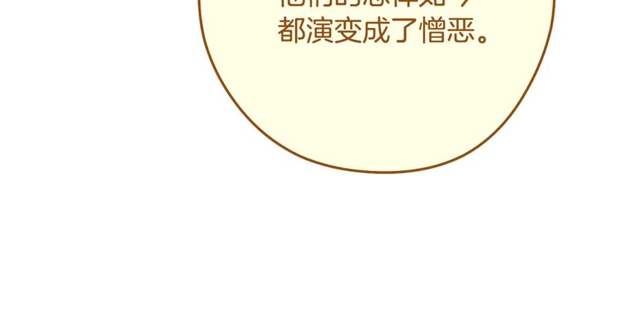 重启地下城 第231话 居然说我是败类 第158页