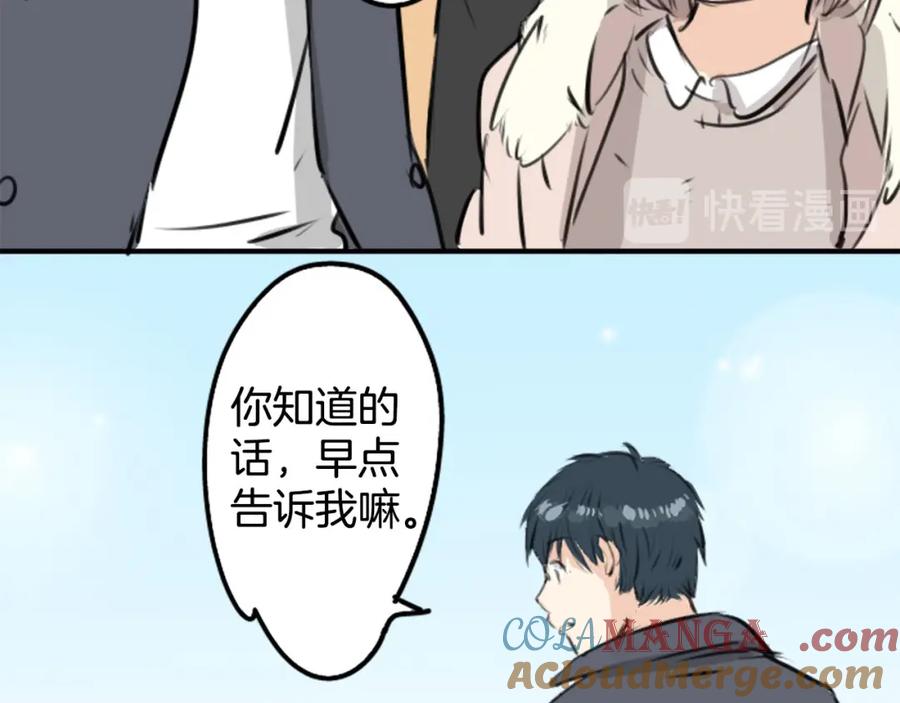《犬系男子恋爱中》第235话 吃拉面的关系(2） 第28页